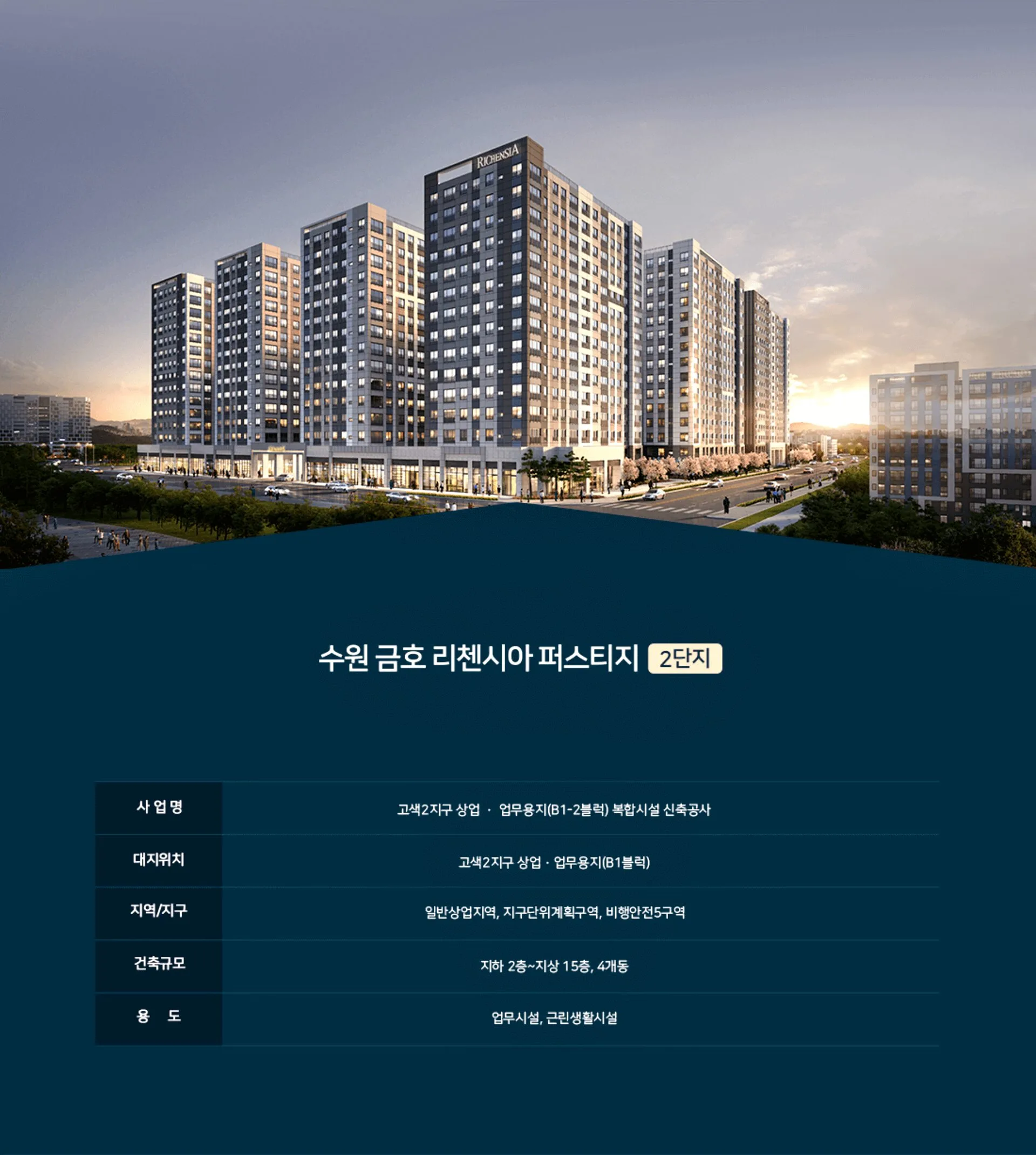 사업개요