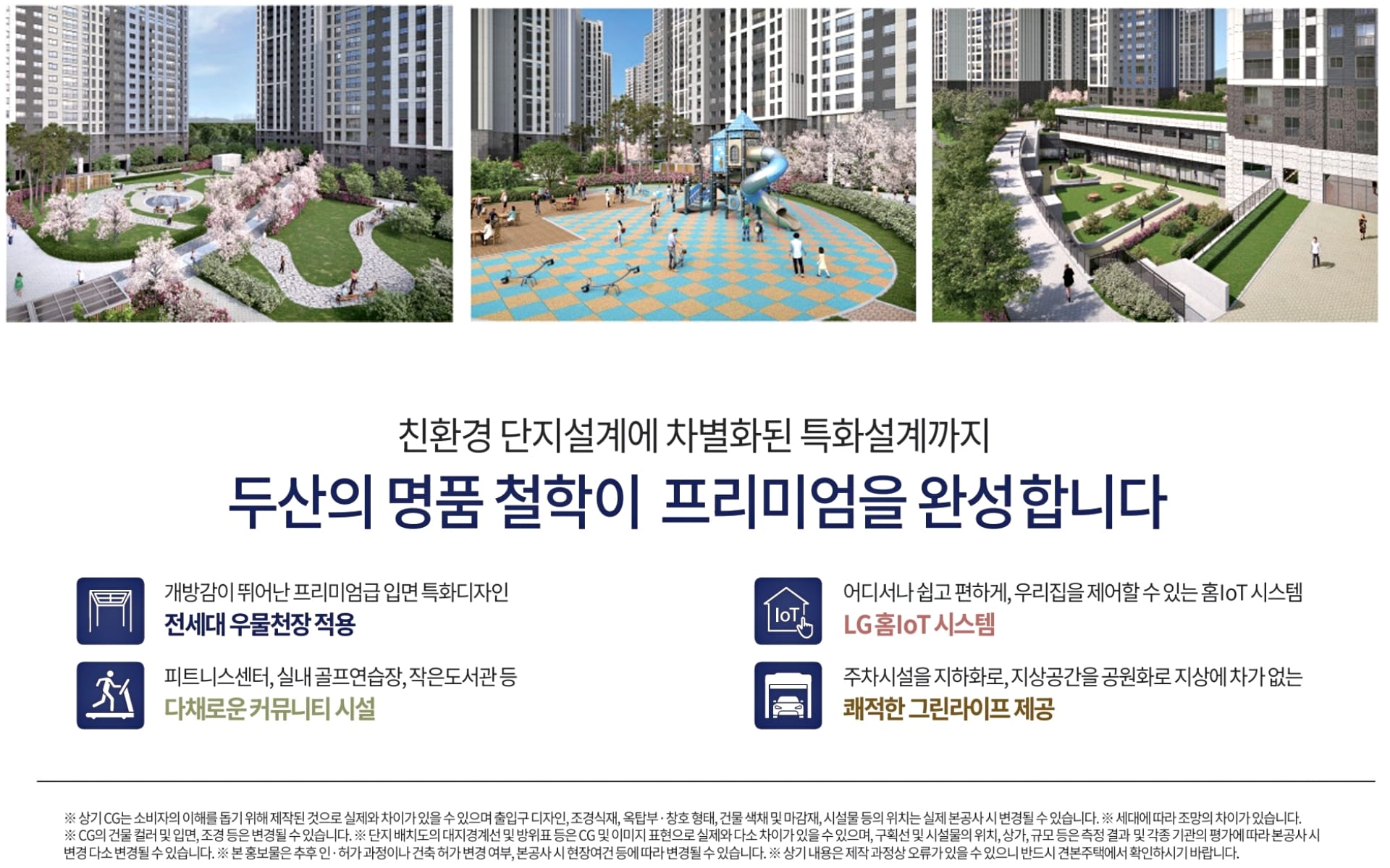 단지안내