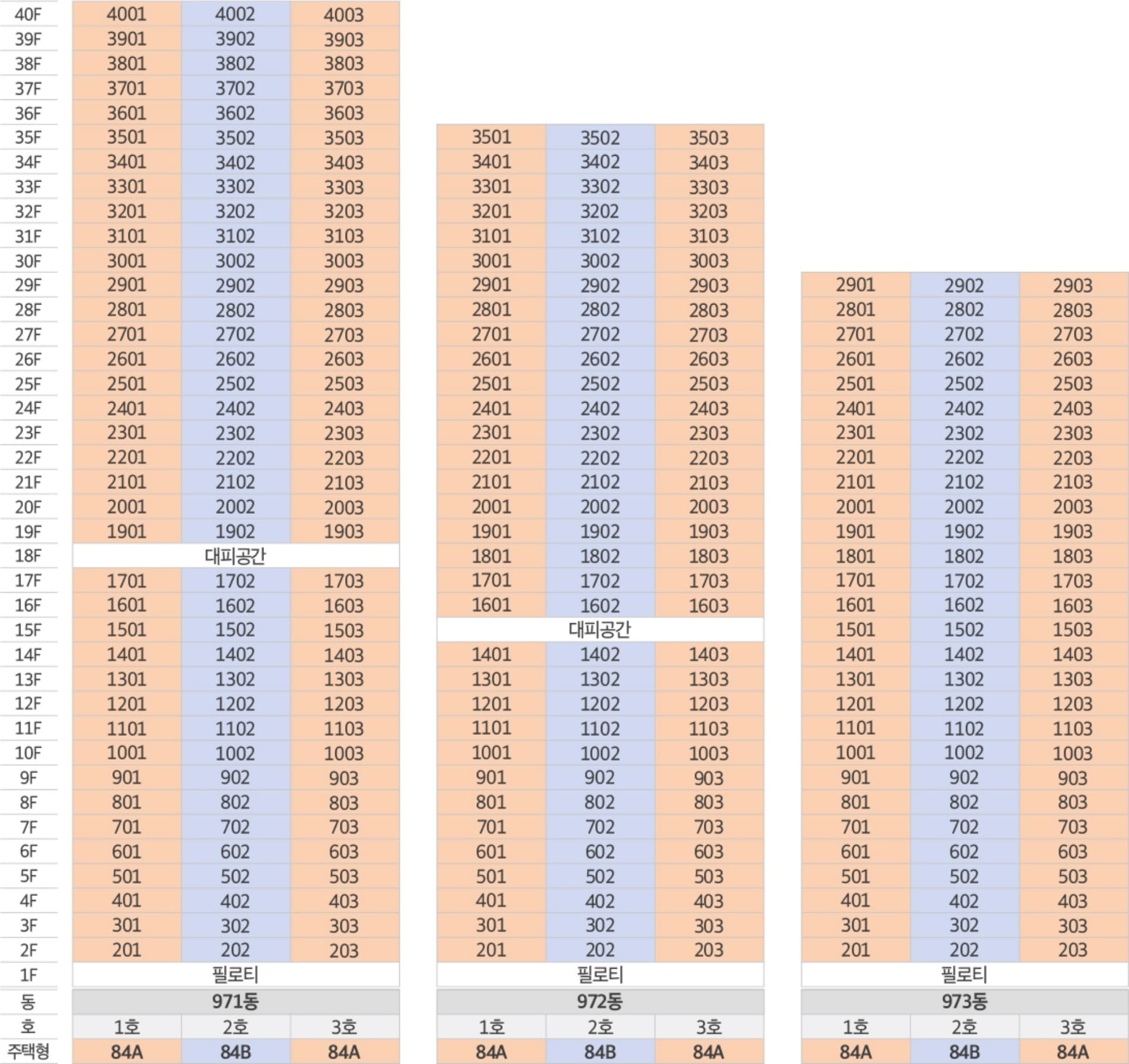 영종 대라수 어썸