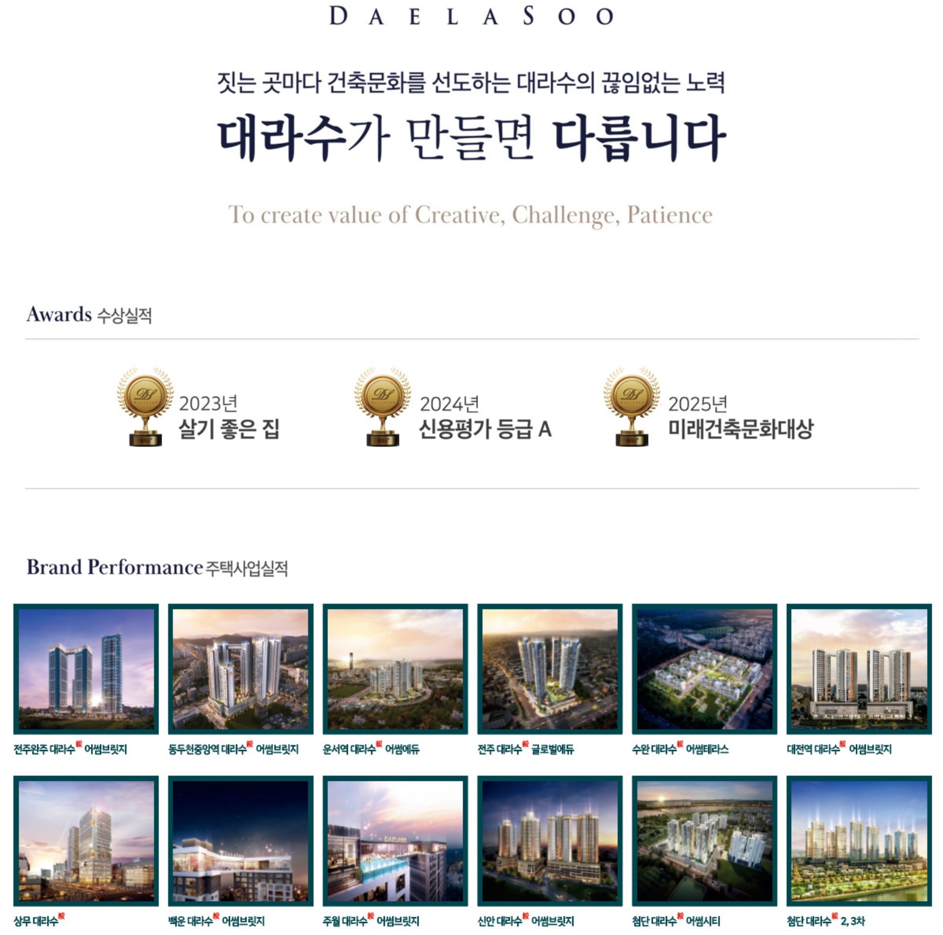 영종 대라수 어썸